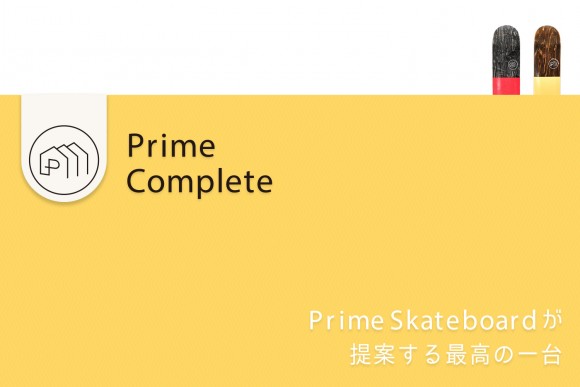 prime_complete