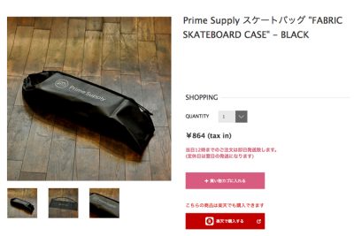 prime-rakuten