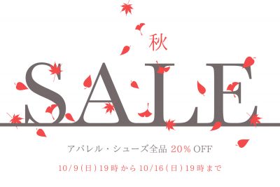 sale_autumn