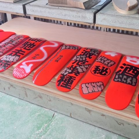 BLOG: SHELTER SKATE SHOP] ”美術手帖2023年7月号 特集「日本の